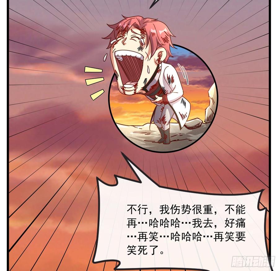 氪金大佬 - 刮地三尺再回归 - 第20张图