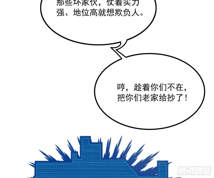 氪金大佬 - 刮地三尺再回归 - 第130张图