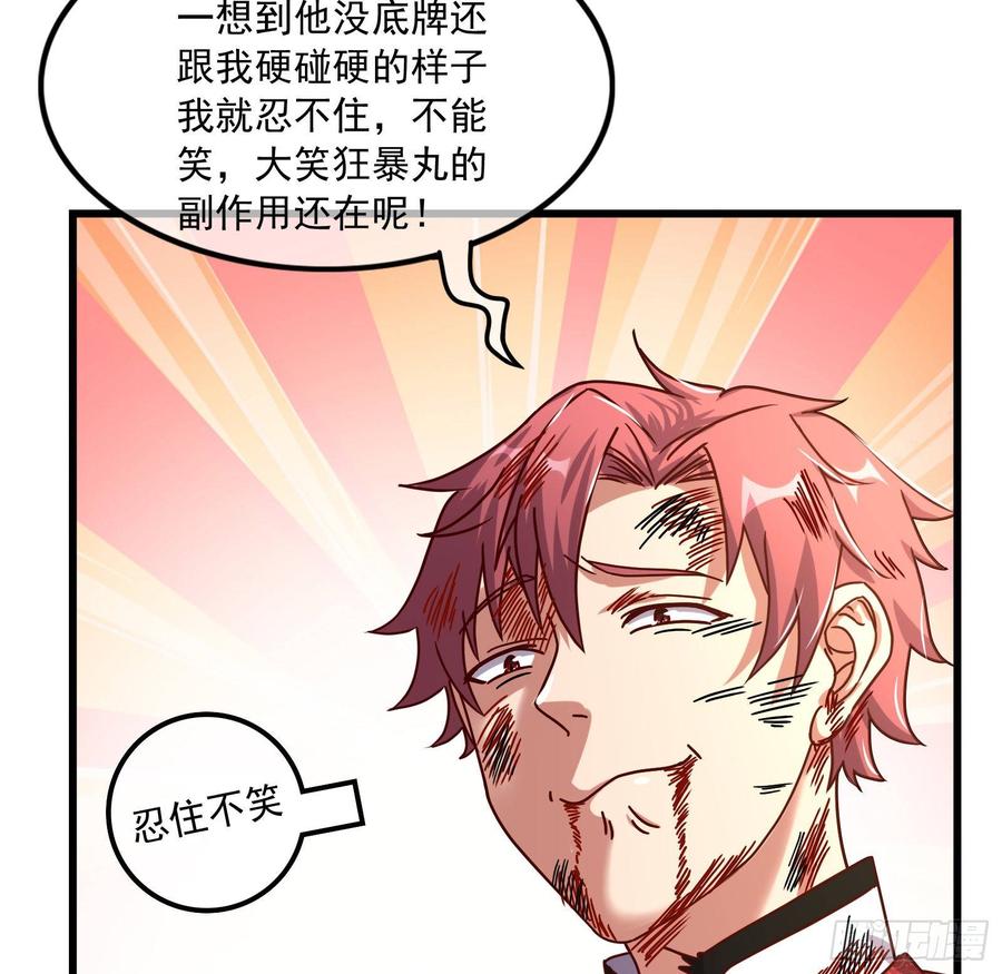 氪金大佬 - 刮地三尺再回归 - 第17张图