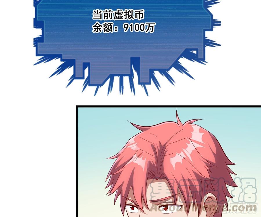 氪金大佬 - 刮地三尺再回归 - 第131张图