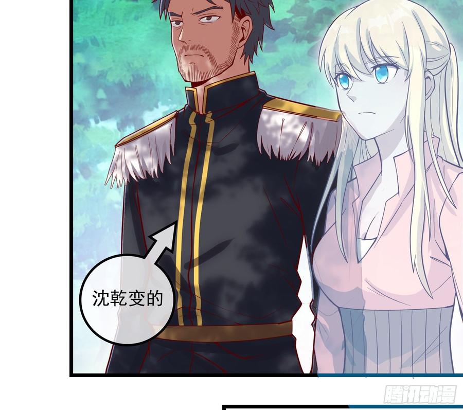 氪金大佬 - 刮地三尺再回归 - 第118张图