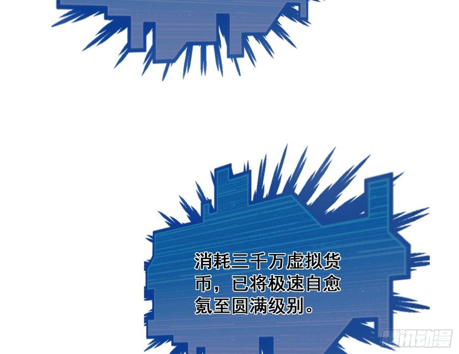 氪金大佬 - 刮地三尺再回归 - 第47张图