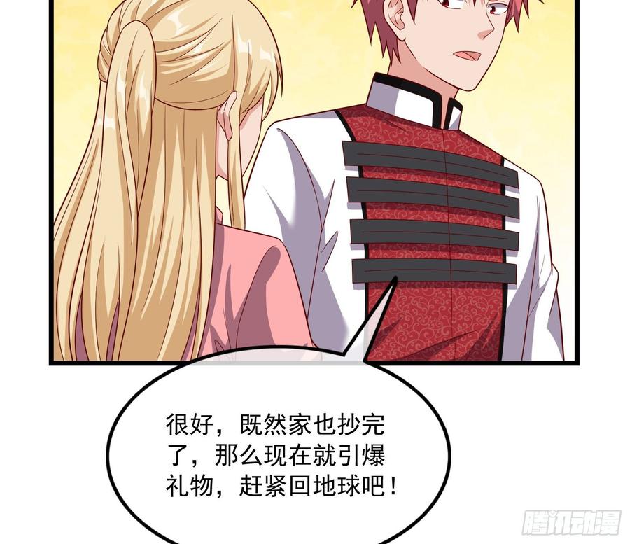 氪金大佬 - 刮地三尺再回归 - 第142张图