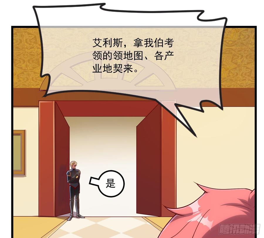 氪金大佬 - 刮地三尺再回归 - 第68张图