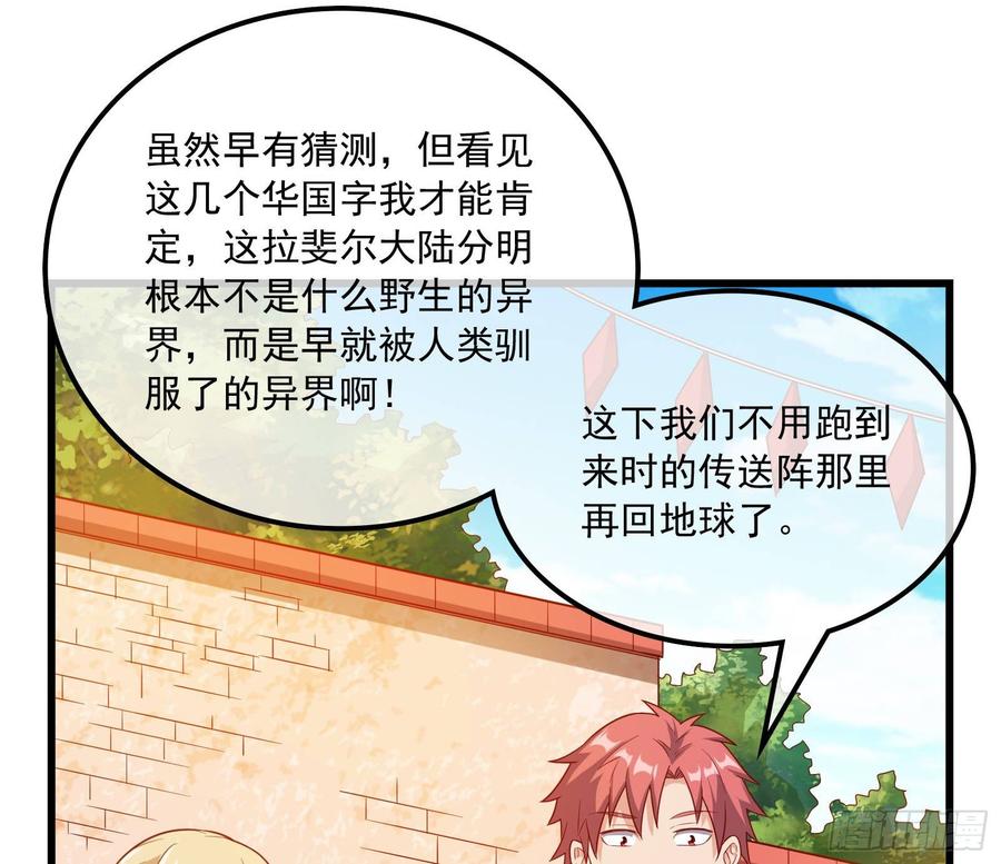 氪金大佬 - 刮地三尺再回归 - 第145张图