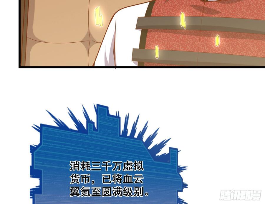 氪金大佬 - 刮地三尺再回归 - 第46张图