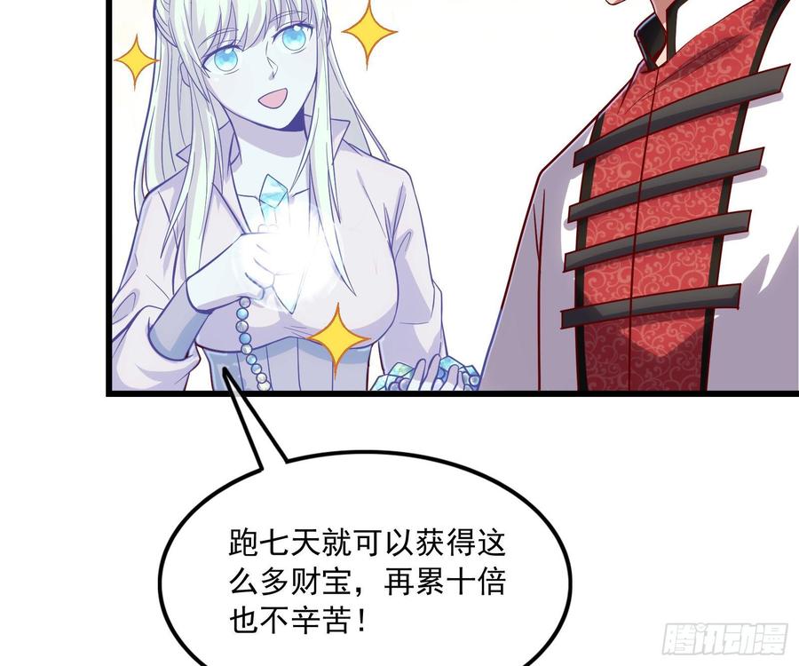 氪金大佬 - 刮地三尺再回归 - 第134张图