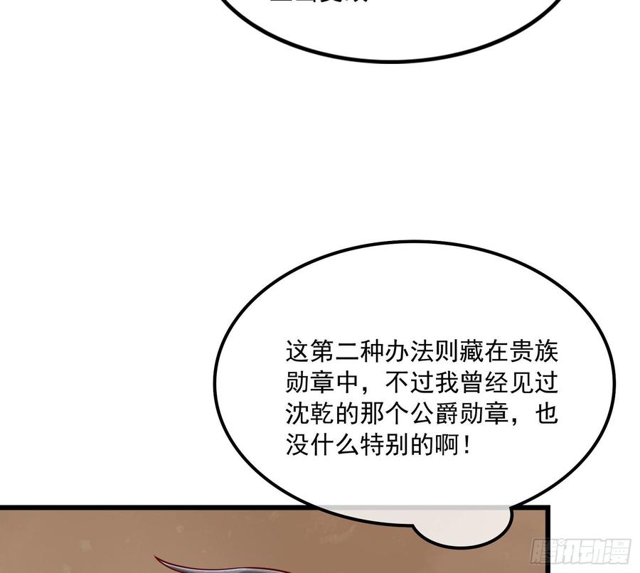 氪金大佬 - 刮地三尺再回归 - 第80张图