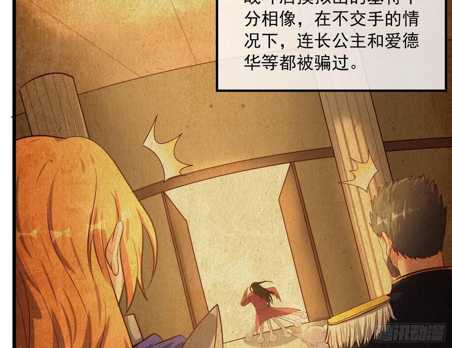 氪金大佬 - 刮地三尺再回归 - 第26张图