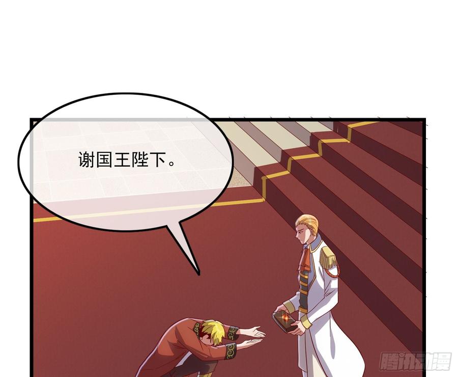 氪金大佬 - 刮地三尺再回归 - 第103张图