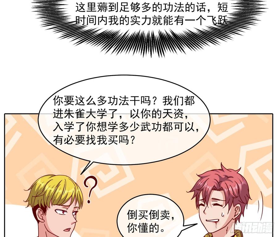 氪金大佬 - 无形危机 - 第46张图