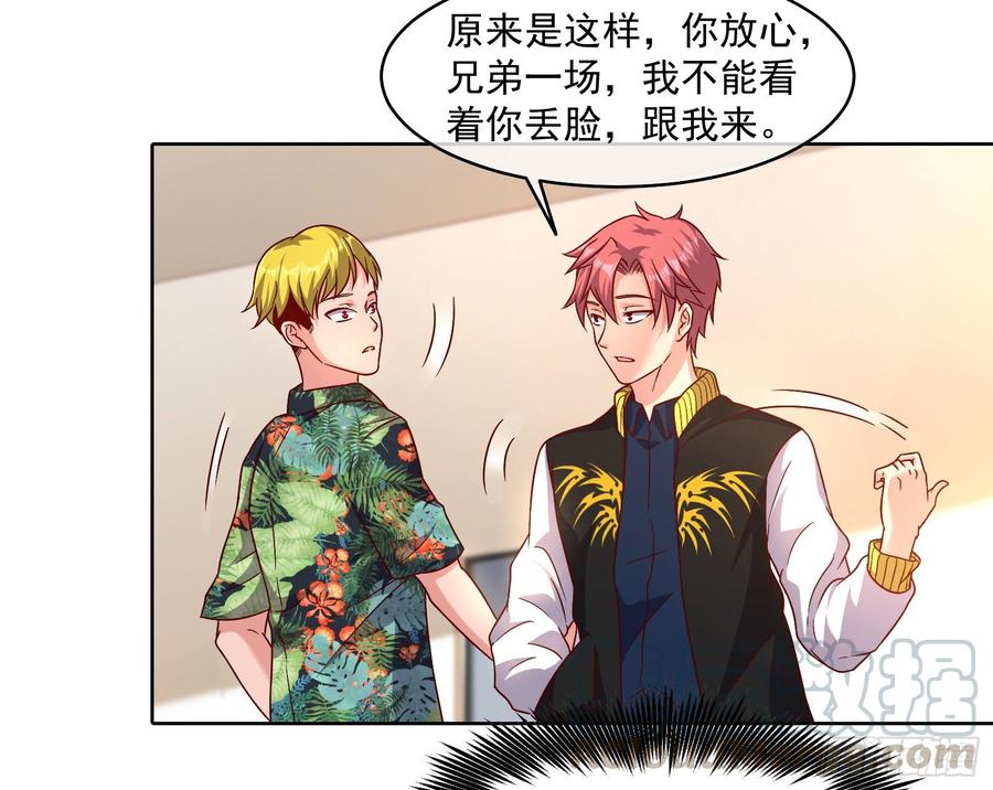 氪金大佬 - 无形危机 - 第36张图