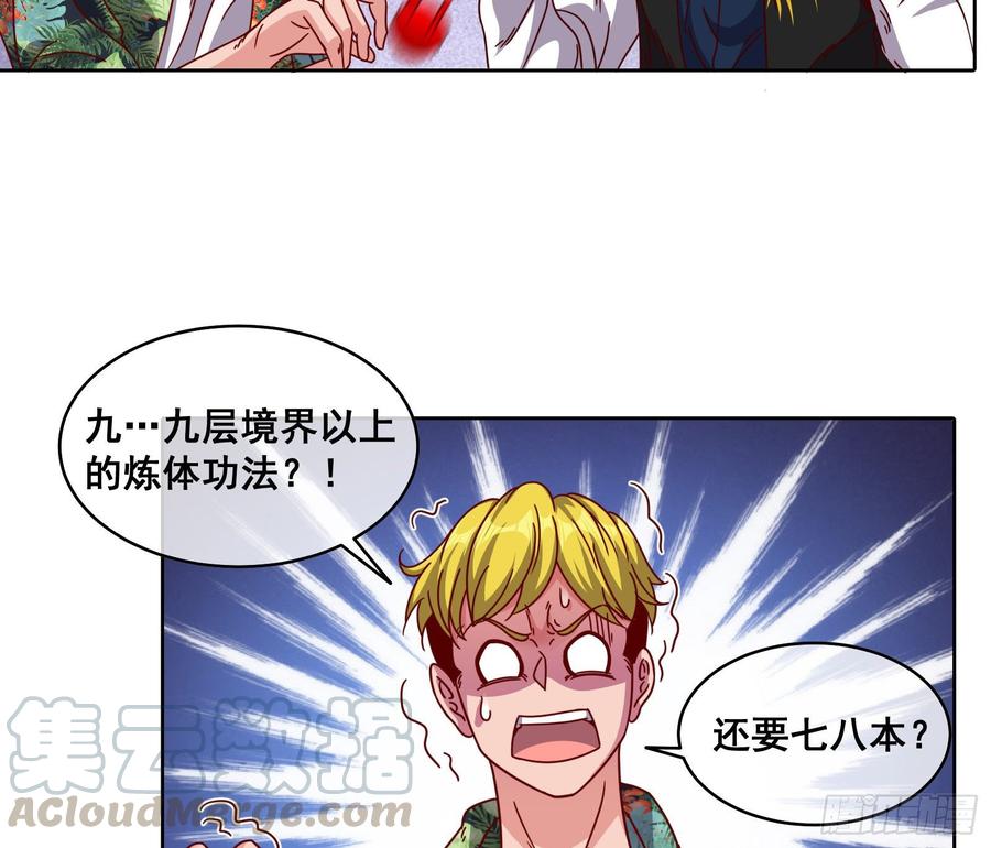 氪金大佬 - 无形危机 - 第43张图