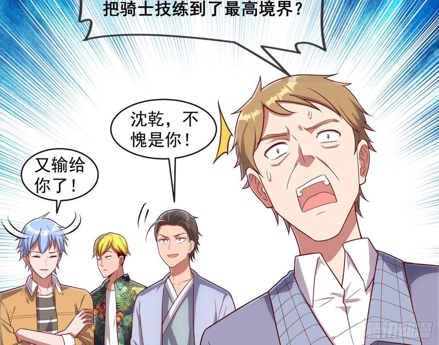 氪金大佬 - 无形危机 - 第66张图