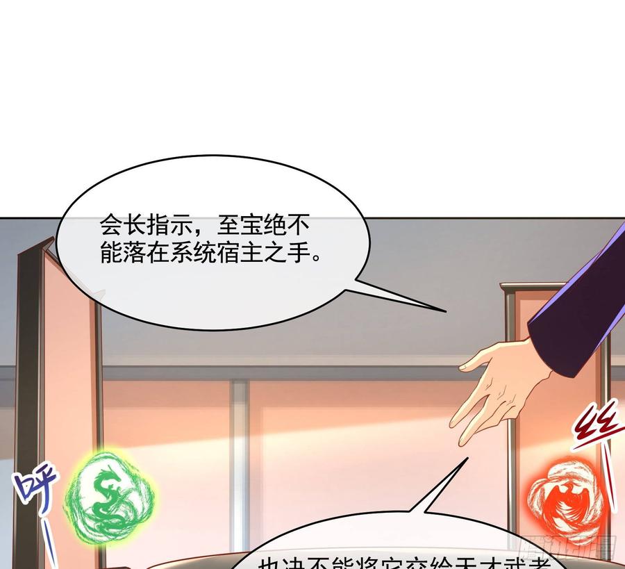 氪金大佬 - 无形危机 - 第23张图