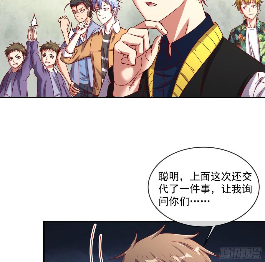 氪金大佬 - 无形危机 - 第82张图