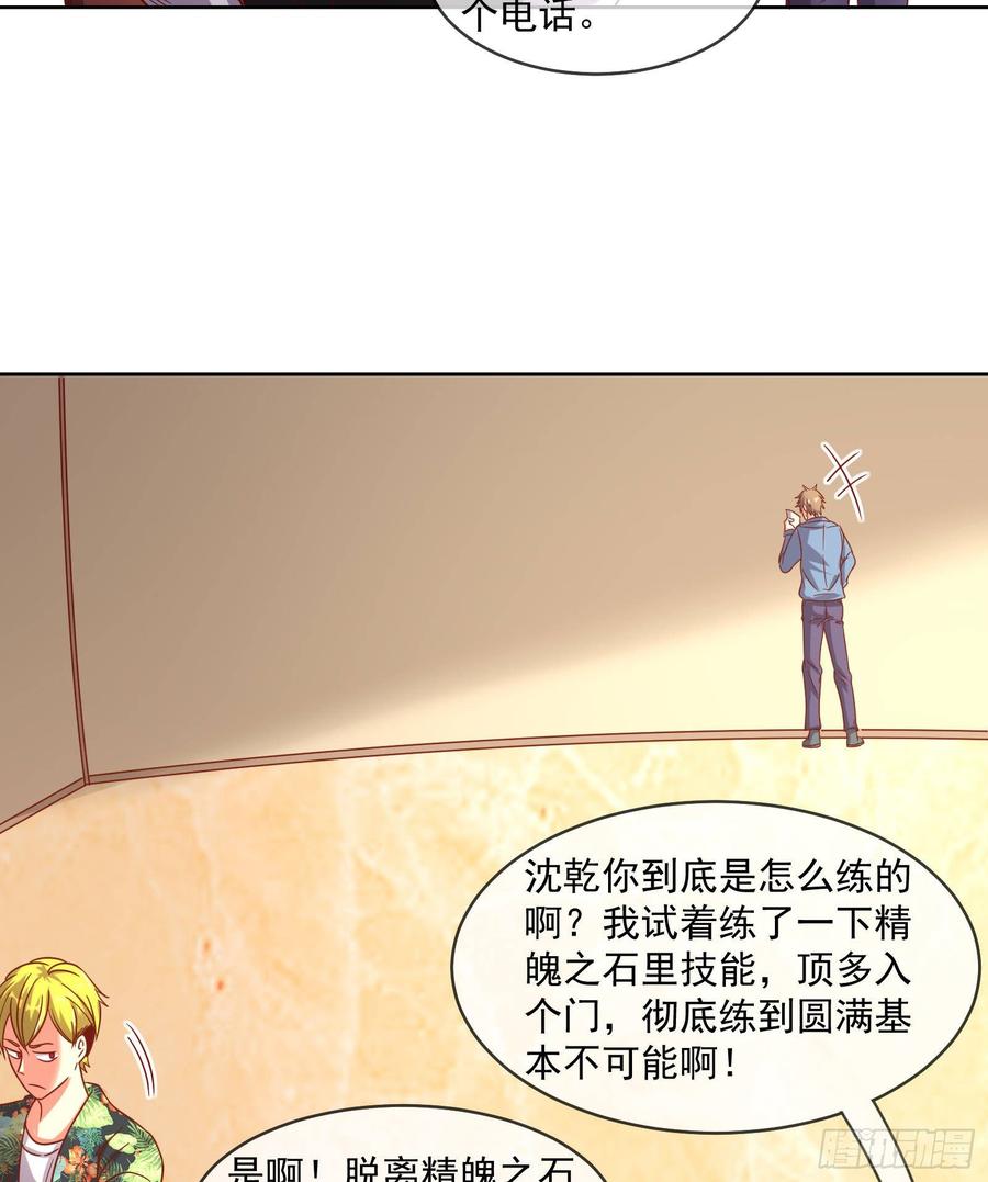 氪金大佬 - 无形危机 - 第77张图