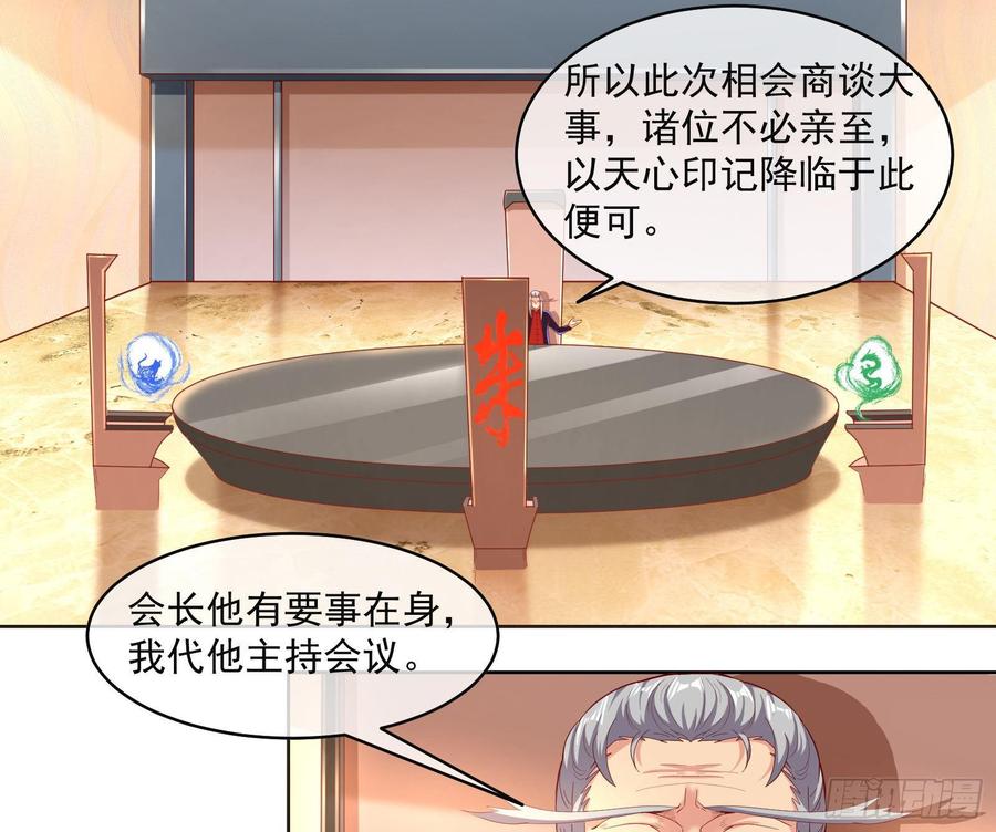 氪金大佬 - 无形危机 - 第5张图