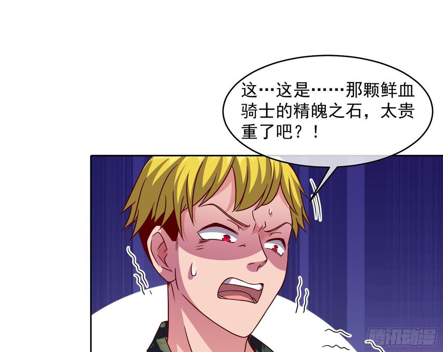 氪金大佬 - 无形危机 - 第40张图