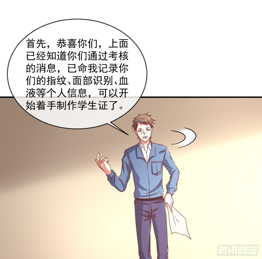 氪金大佬 - 无形危机 - 第80张图