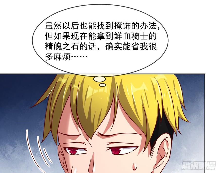 氪金大佬 - 无形危机 - 第49张图