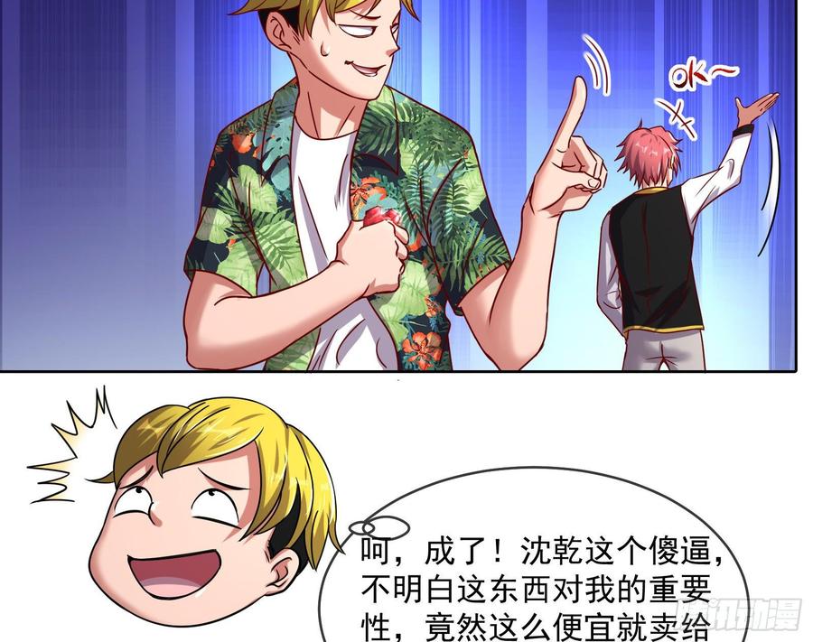 氪金大佬 - 无形危机 - 第54张图