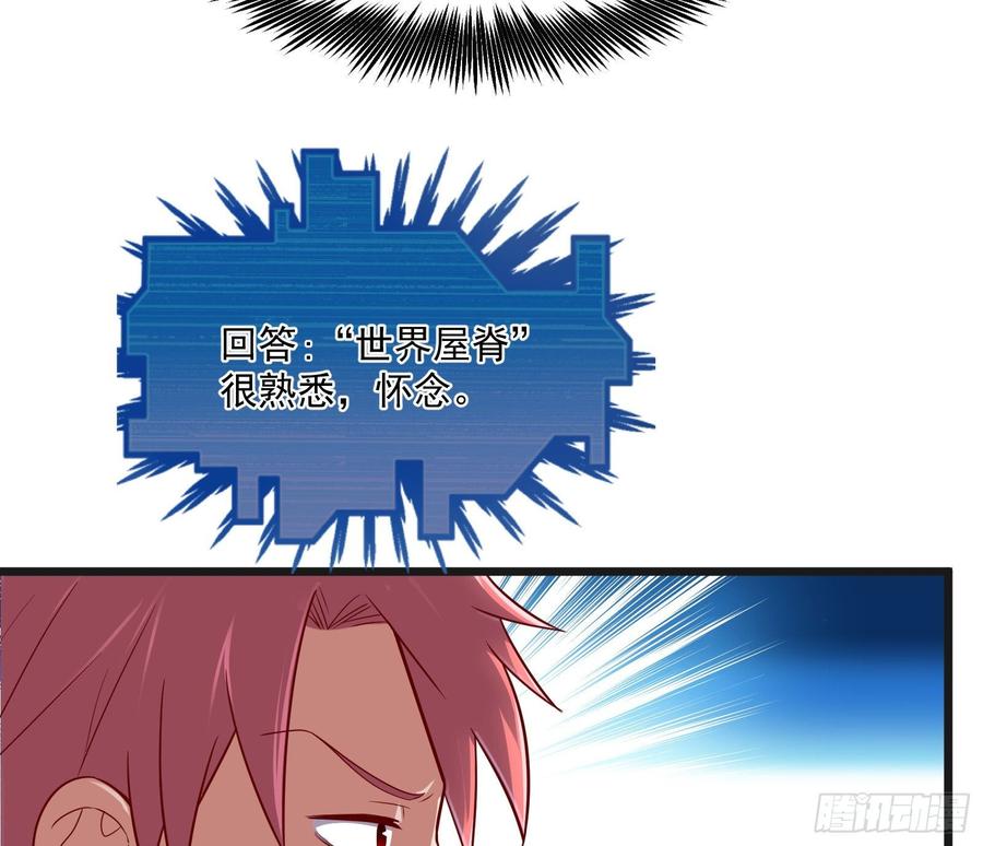 氪金大佬 - 无形危机 - 第90张图