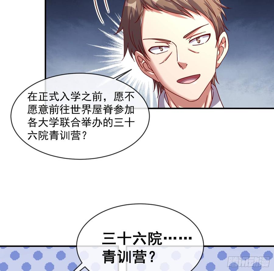 氪金大佬 - 无形危机 - 第83张图