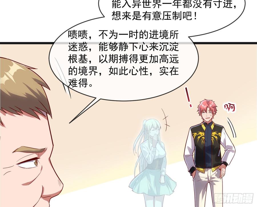 氪金大佬 - 无形危机 - 第61张图