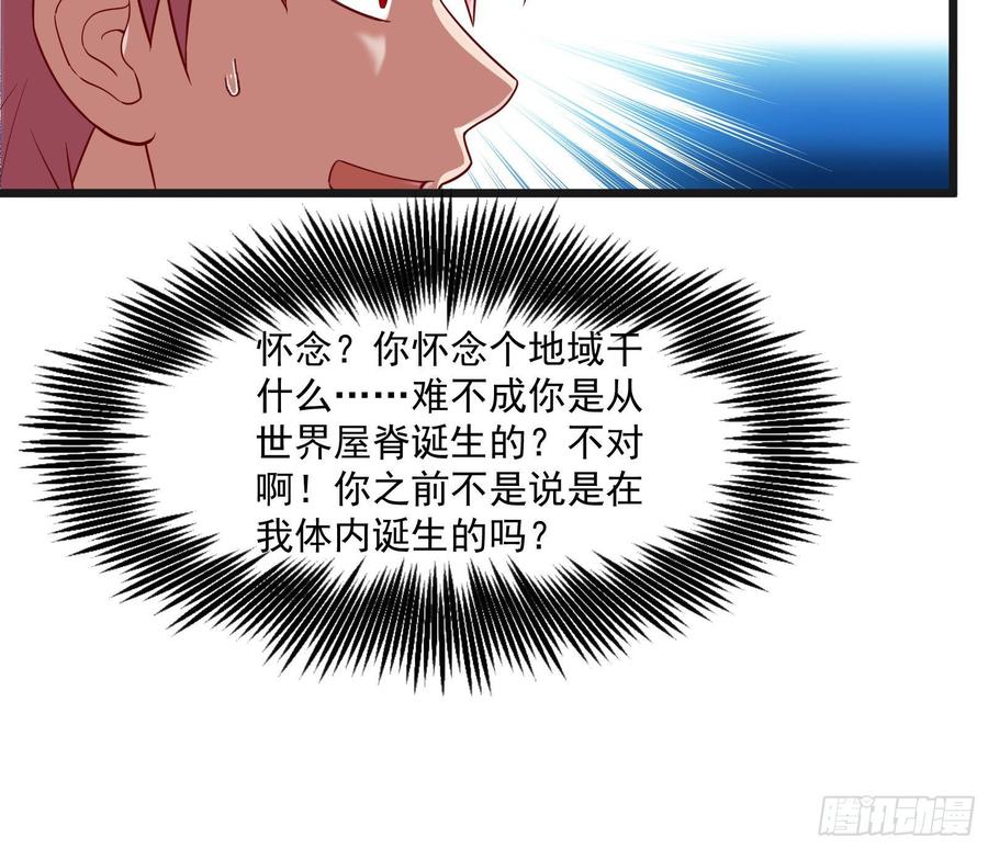 氪金大佬 - 无形危机 - 第91张图