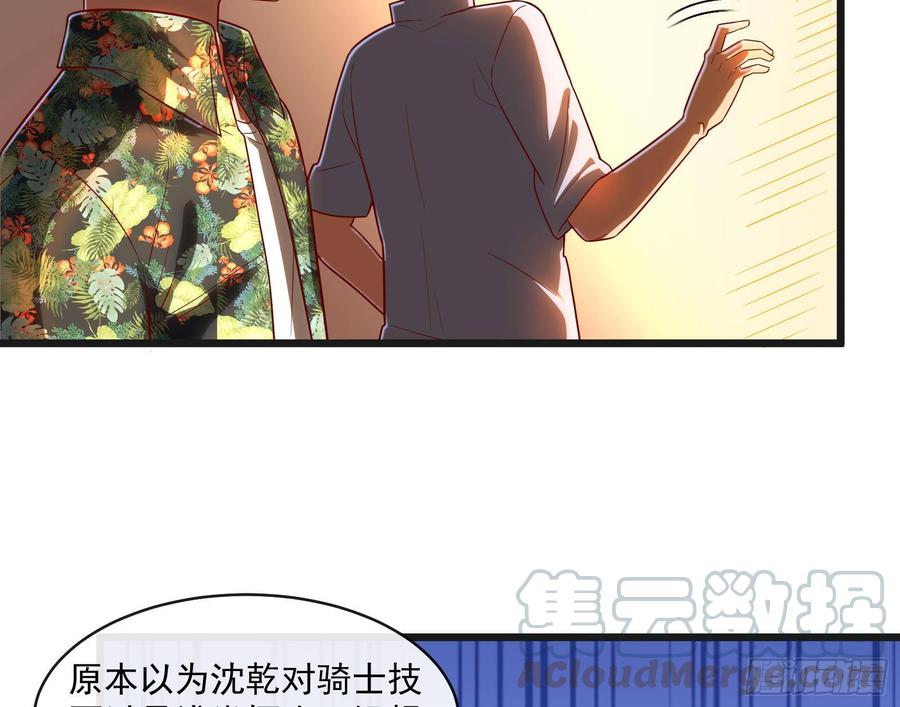 氪金大佬 - 无形危机 - 第71张图