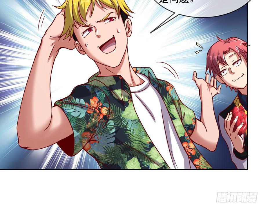 氪金大佬 - 无形危机 - 第51张图