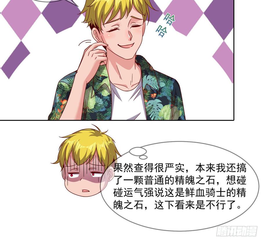 氪金大佬 - 无形危机 - 第31张图