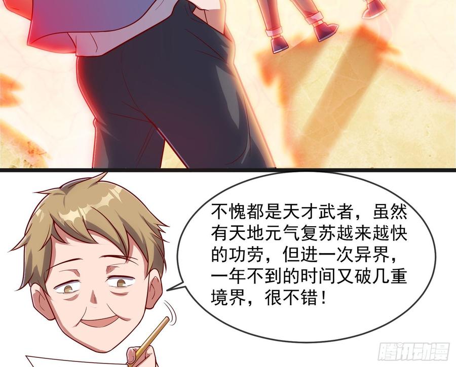 氪金大佬 - 无形危机 - 第58张图