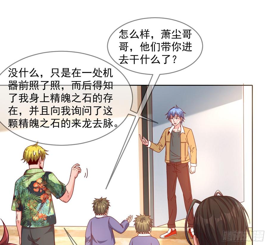 氪金大佬 - 无形危机 - 第27张图