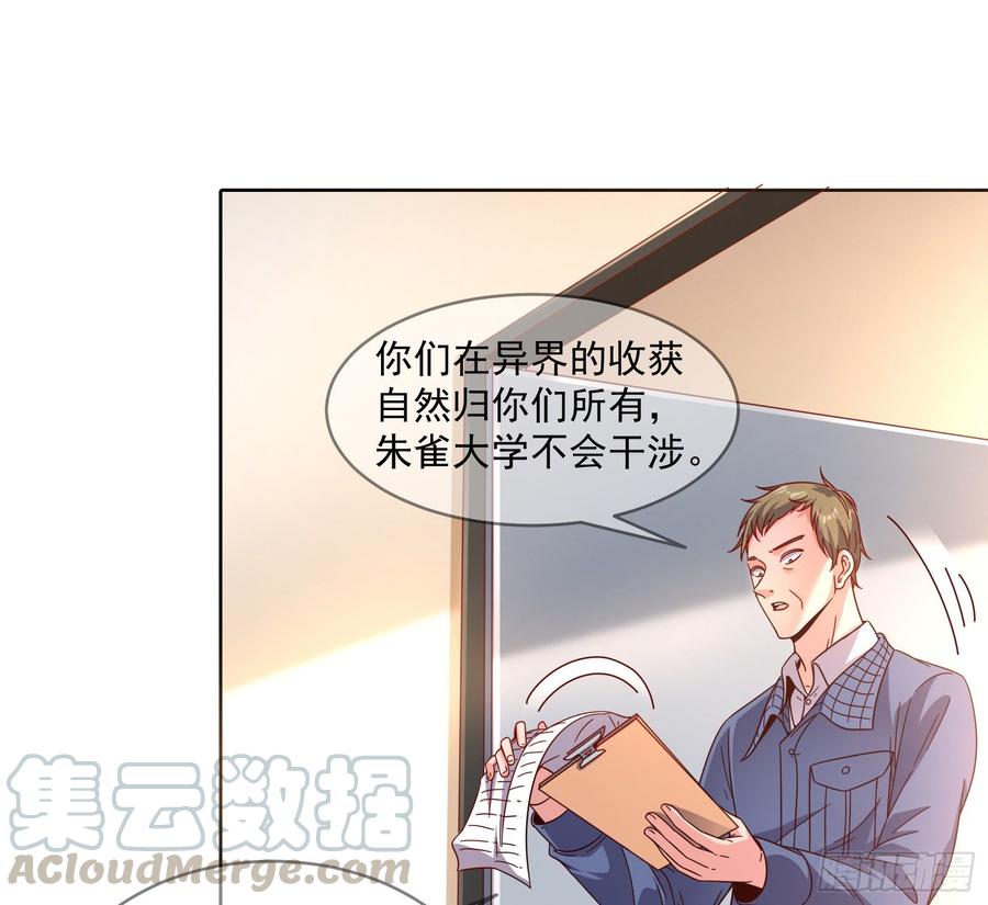 氪金大佬 - 无形危机 - 第29张图