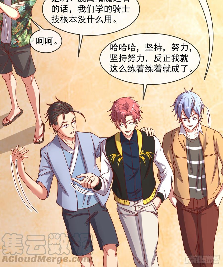 氪金大佬 - 无形危机 - 第78张图