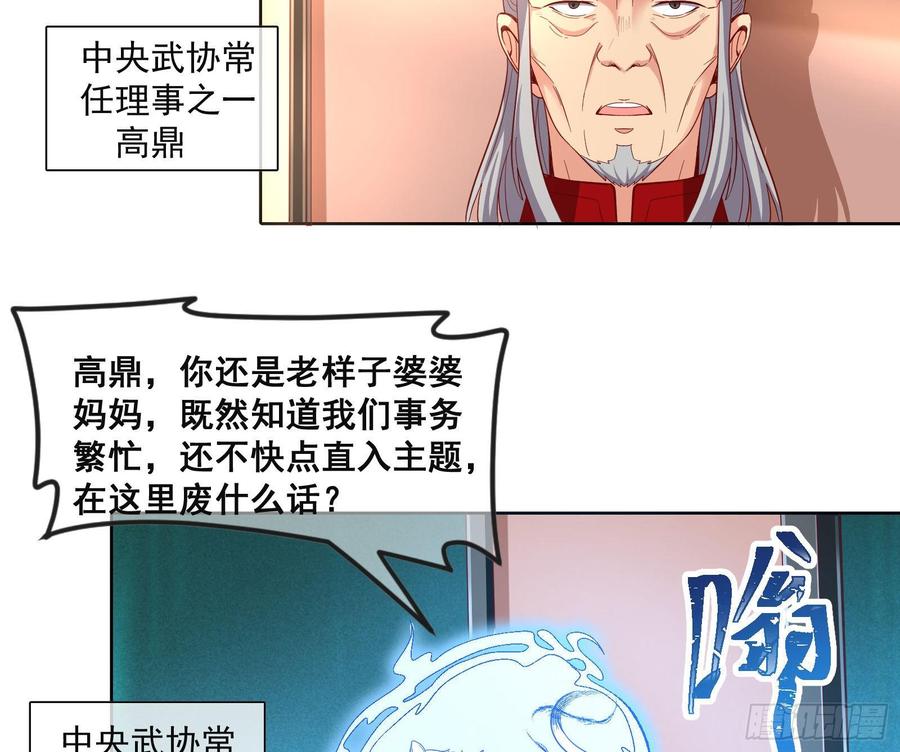 氪金大佬 - 无形危机 - 第6张图