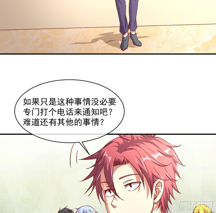 氪金大佬 - 无形危机 - 第81张图