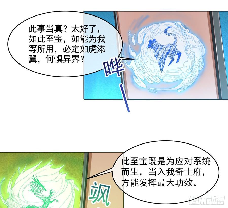 氪金大佬 - 无形危机 - 第20张图
