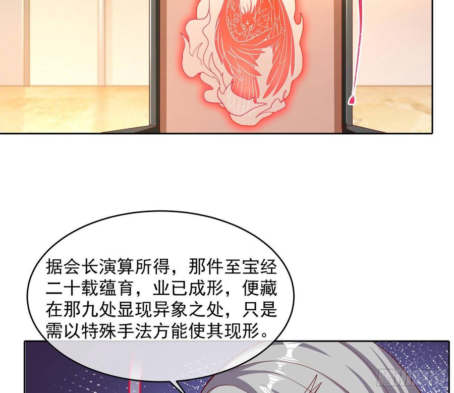 氪金大佬 - 无形危机 - 第18张图