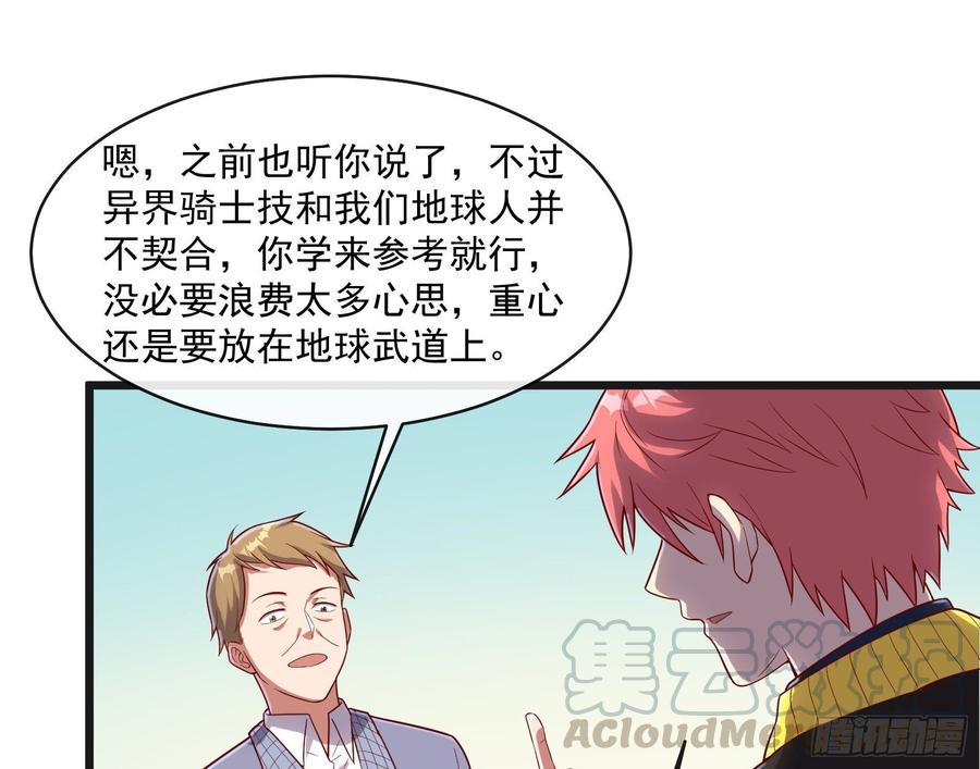 氪金大佬 - 无形危机 - 第64张图