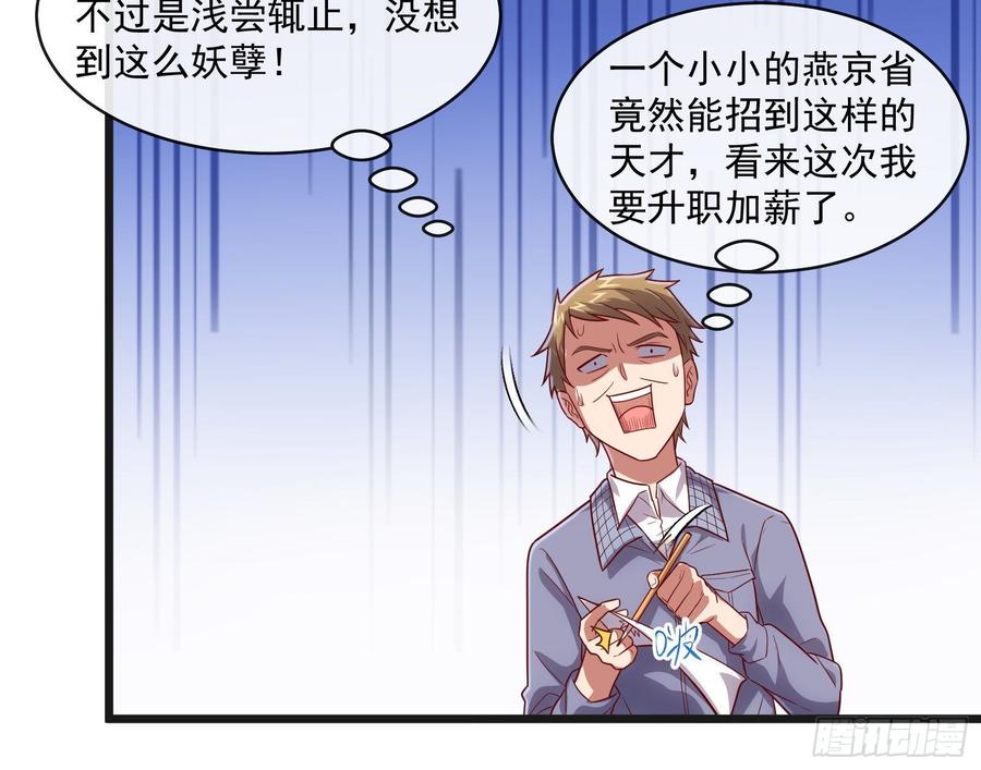 氪金大佬 - 无形危机 - 第72张图