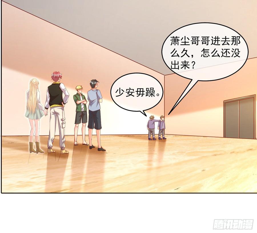 氪金大佬 - 无形危机 - 第25张图