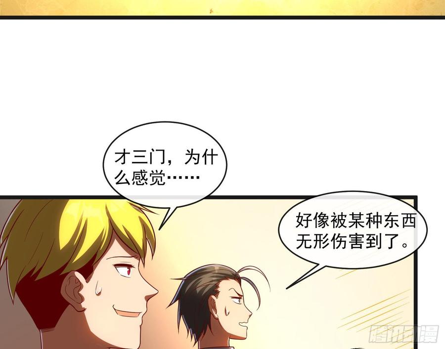 氪金大佬 - 无形危机 - 第70张图