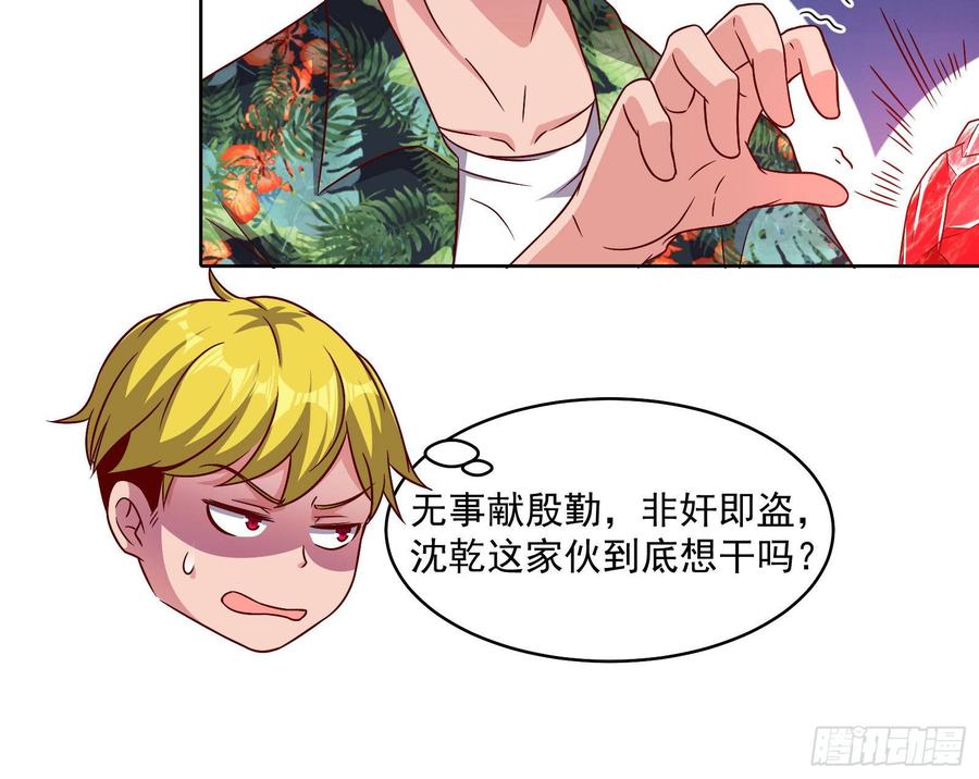 氪金大佬 - 无形危机 - 第41张图