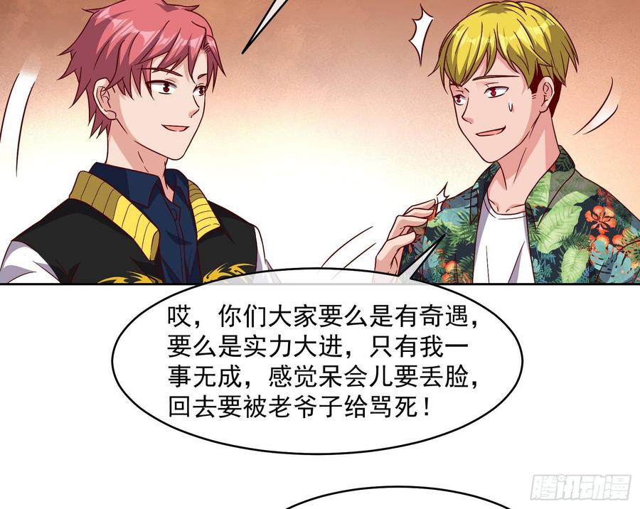 氪金大佬 - 无形危机 - 第35张图