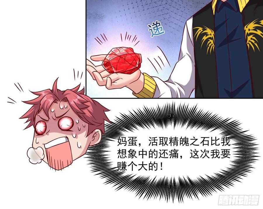 氪金大佬 - 无形危机 - 第39张图