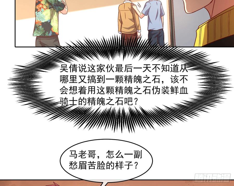 氪金大佬 - 无形危机 - 第34张图