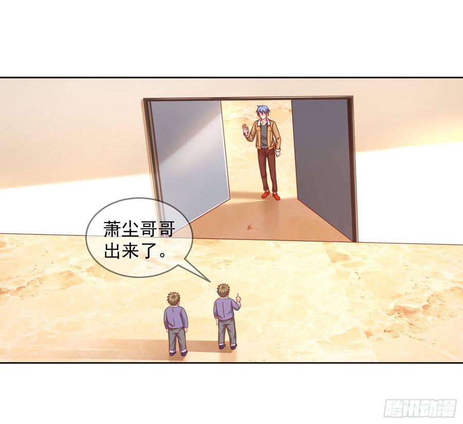 氪金大佬 - 无形危机 - 第26张图